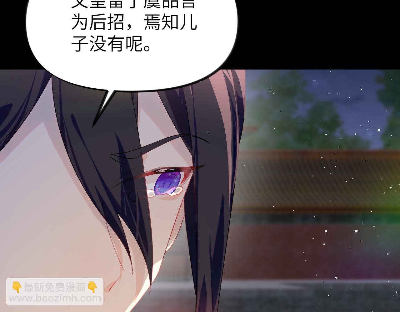 忽如一夜病嬌來 - 第133話 宮變(2/3) - 5