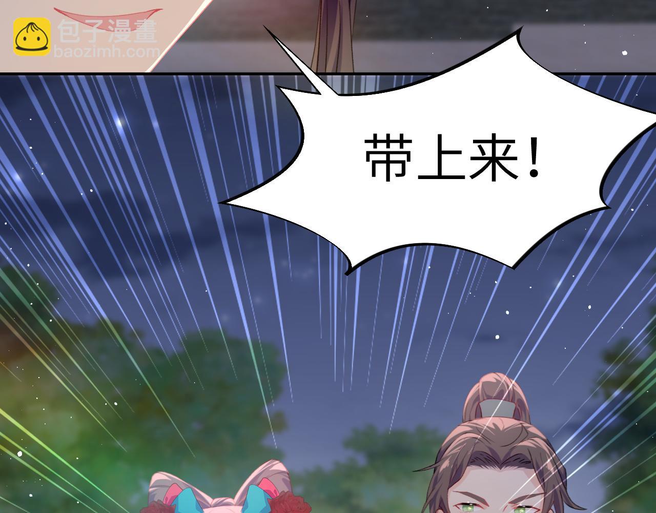 忽如一夜病嬌來 - 第133話 宮變(2/3) - 6