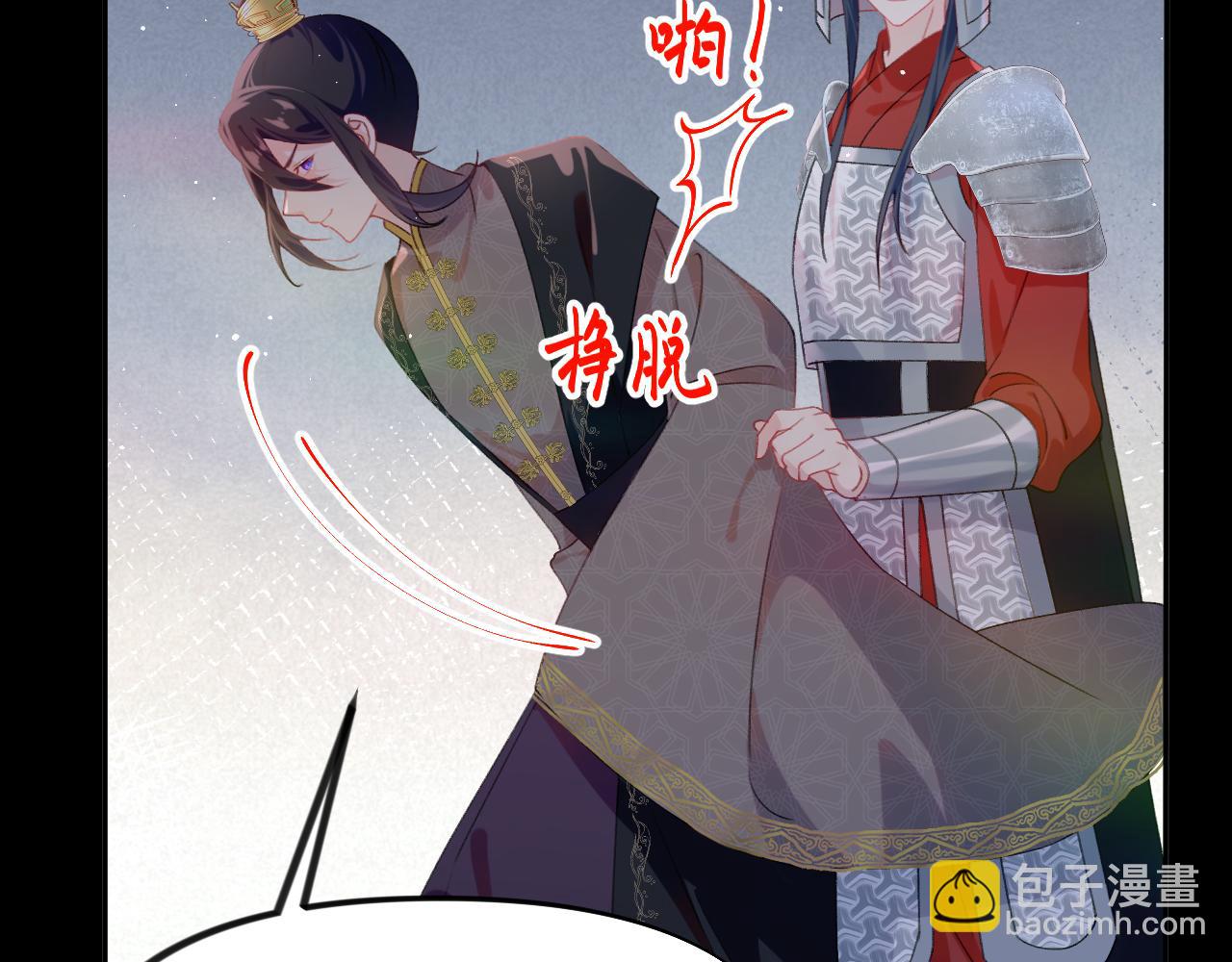 忽如一夜病嬌來 - 第133話 宮變(2/3) - 1