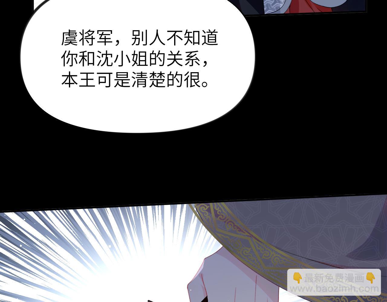 忽如一夜病嬌來 - 第133話 宮變(2/3) - 2