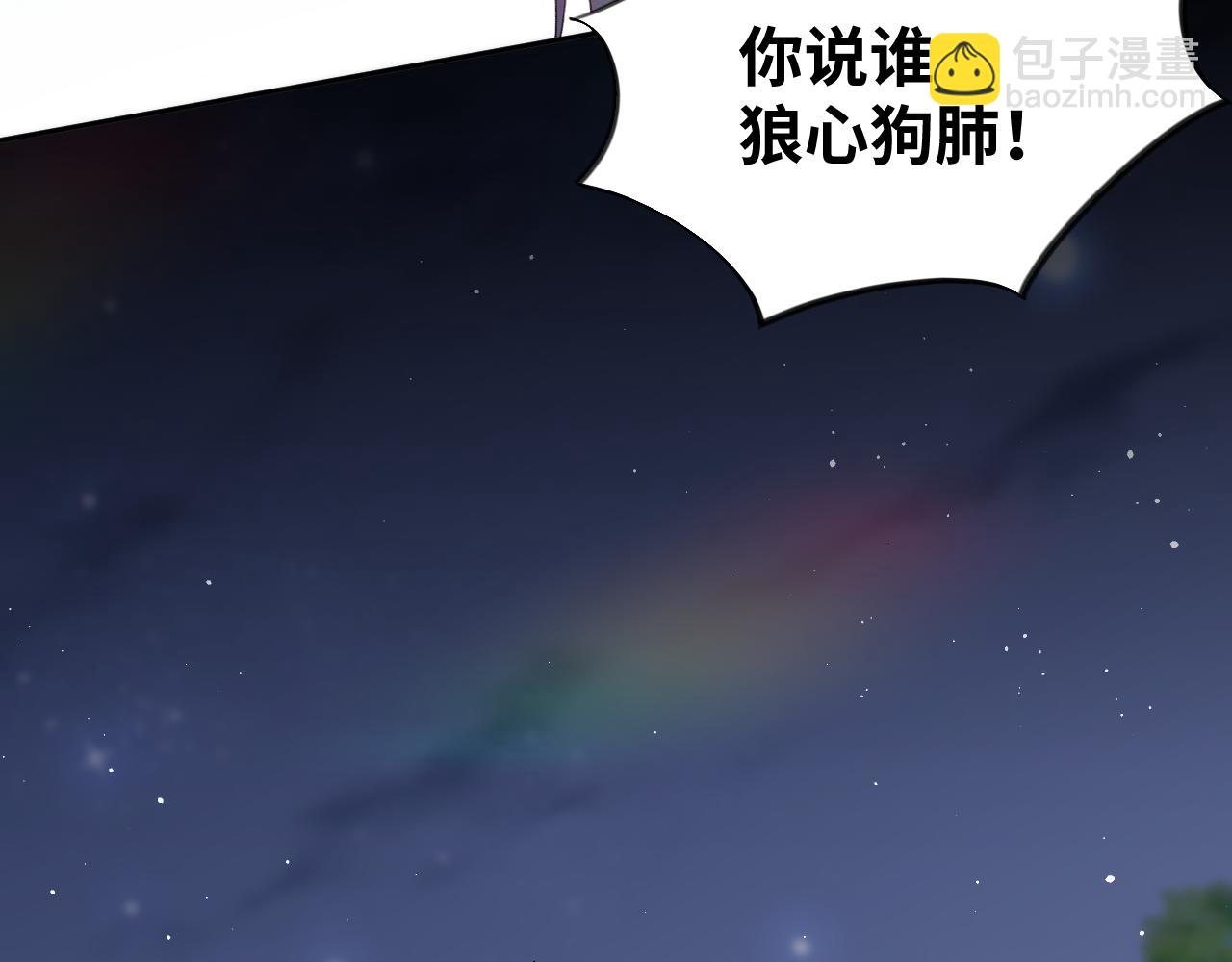 忽如一夜病嬌來 - 第133話 宮變(2/3) - 2
