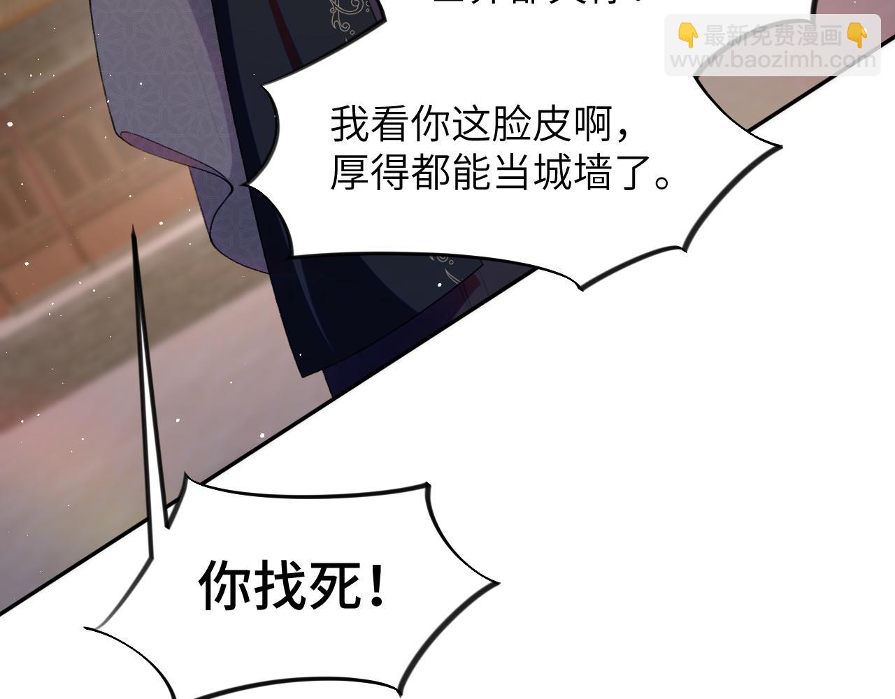 忽如一夜病嬌來 - 第133話 宮變(2/3) - 5