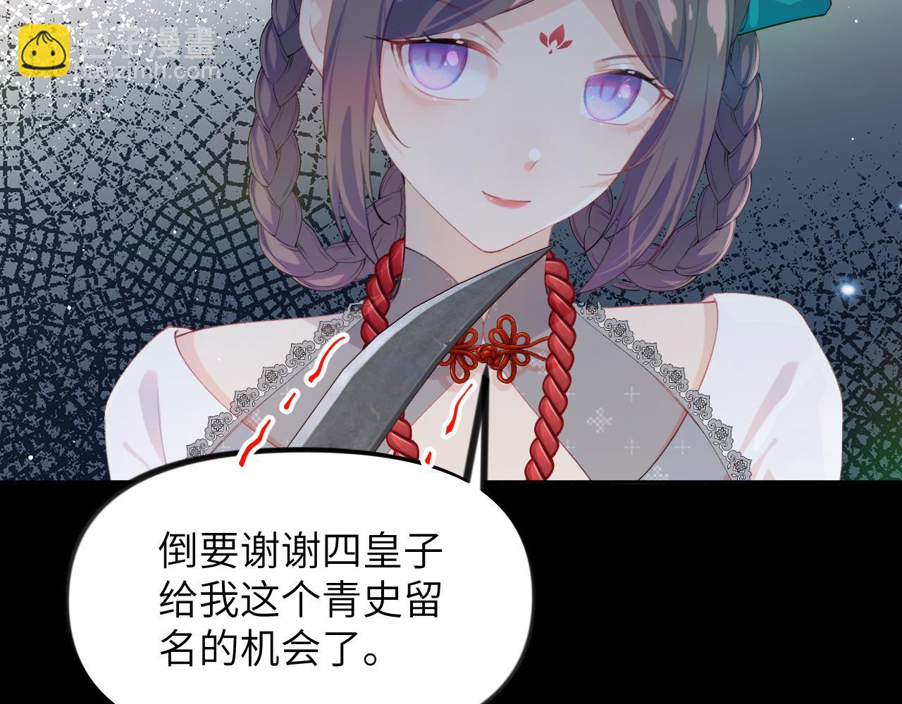 忽如一夜病嬌來 - 第133話 宮變(2/3) - 7