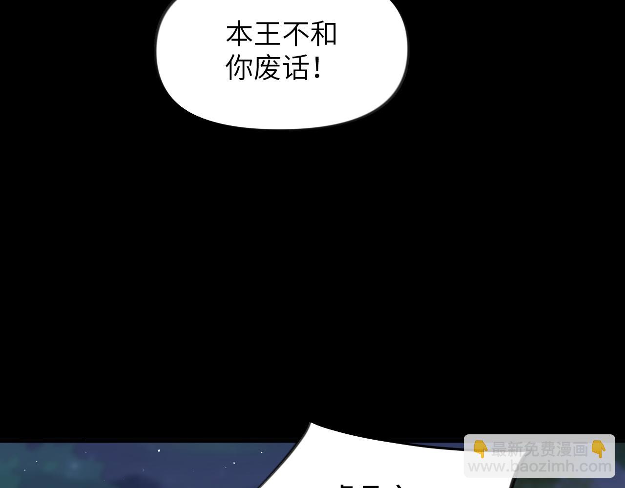 忽如一夜病嬌來 - 第133話 宮變(2/3) - 1