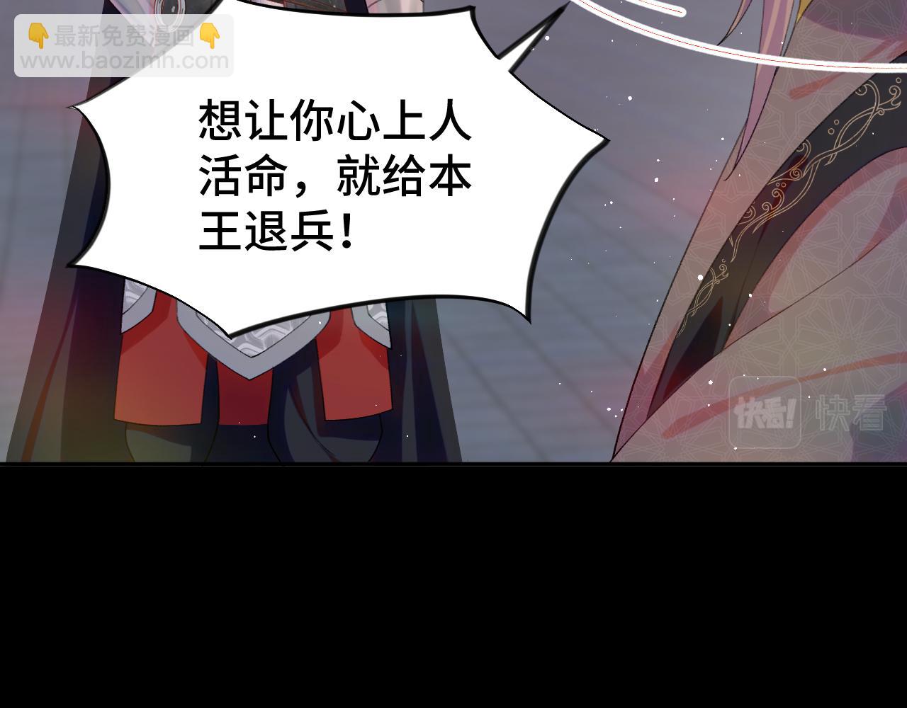 忽如一夜病嬌來 - 第133話 宮變(2/3) - 3