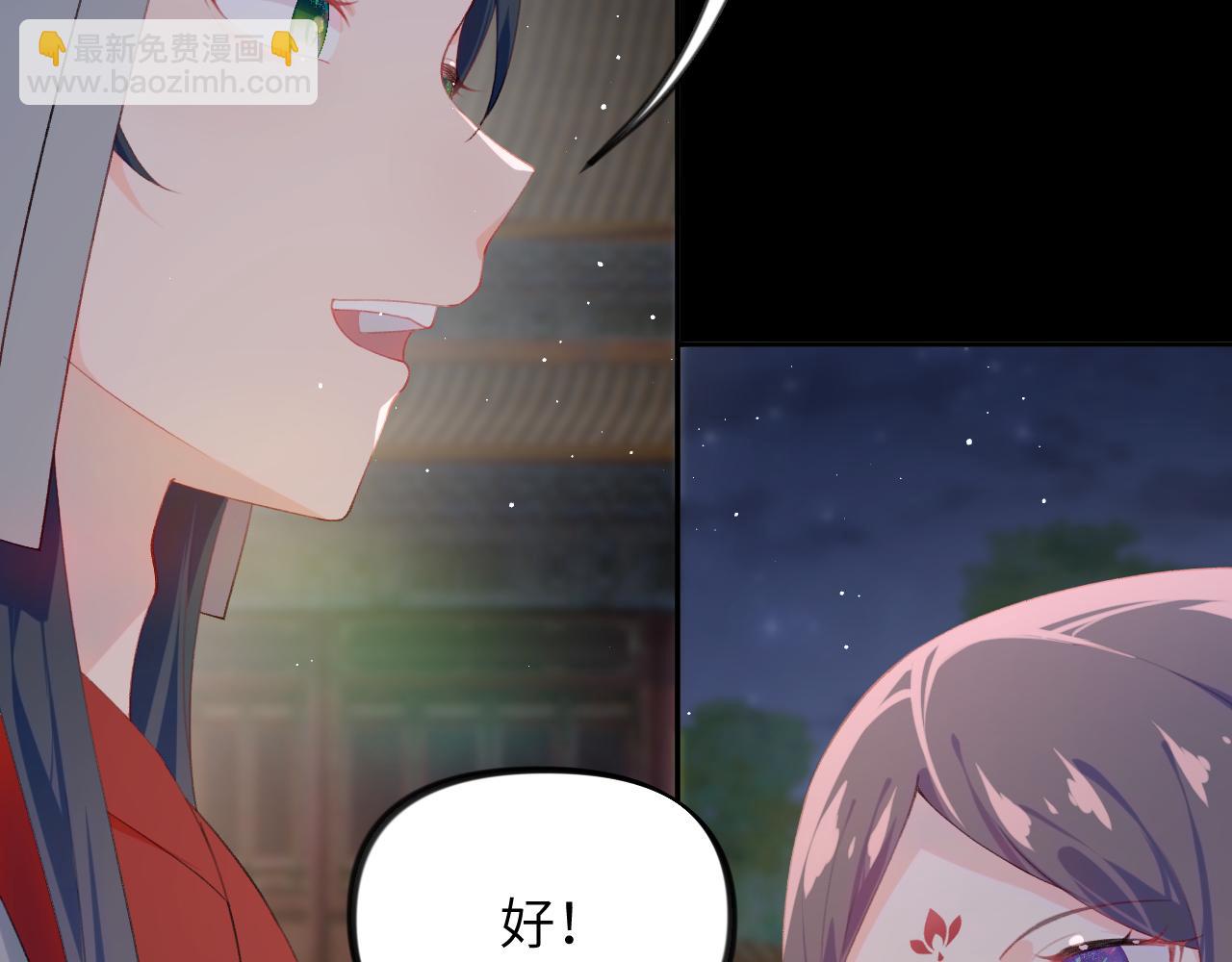 忽如一夜病嬌來 - 第133話 宮變(2/3) - 5