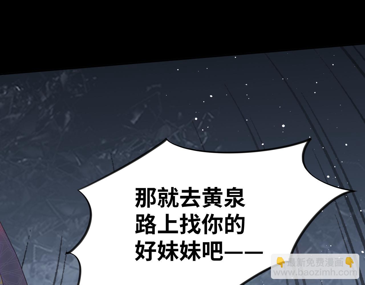 忽如一夜病嬌來 - 第133話 宮變(2/3) - 1