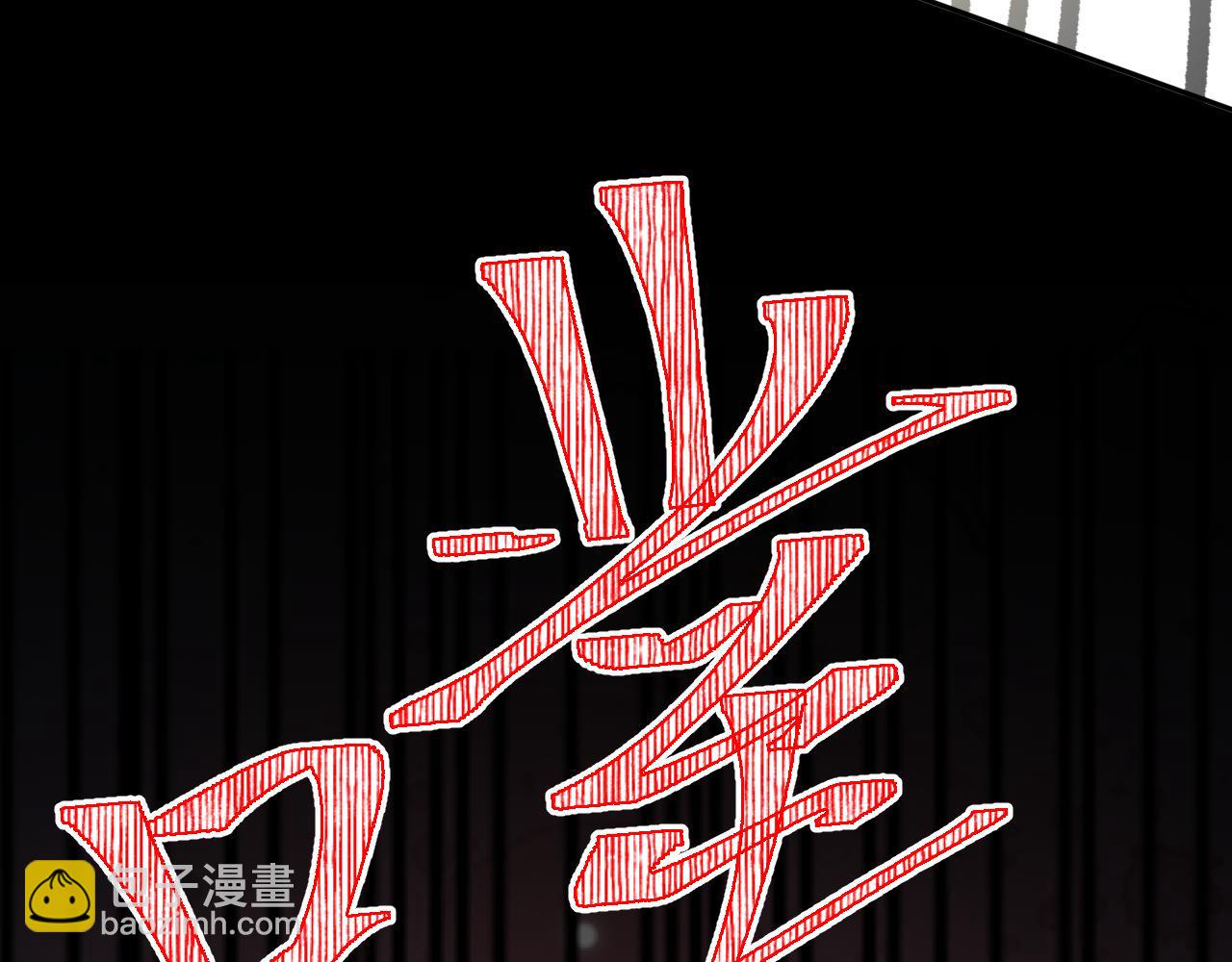 忽如一夜病嬌來 - 第133話 宮變(2/3) - 4