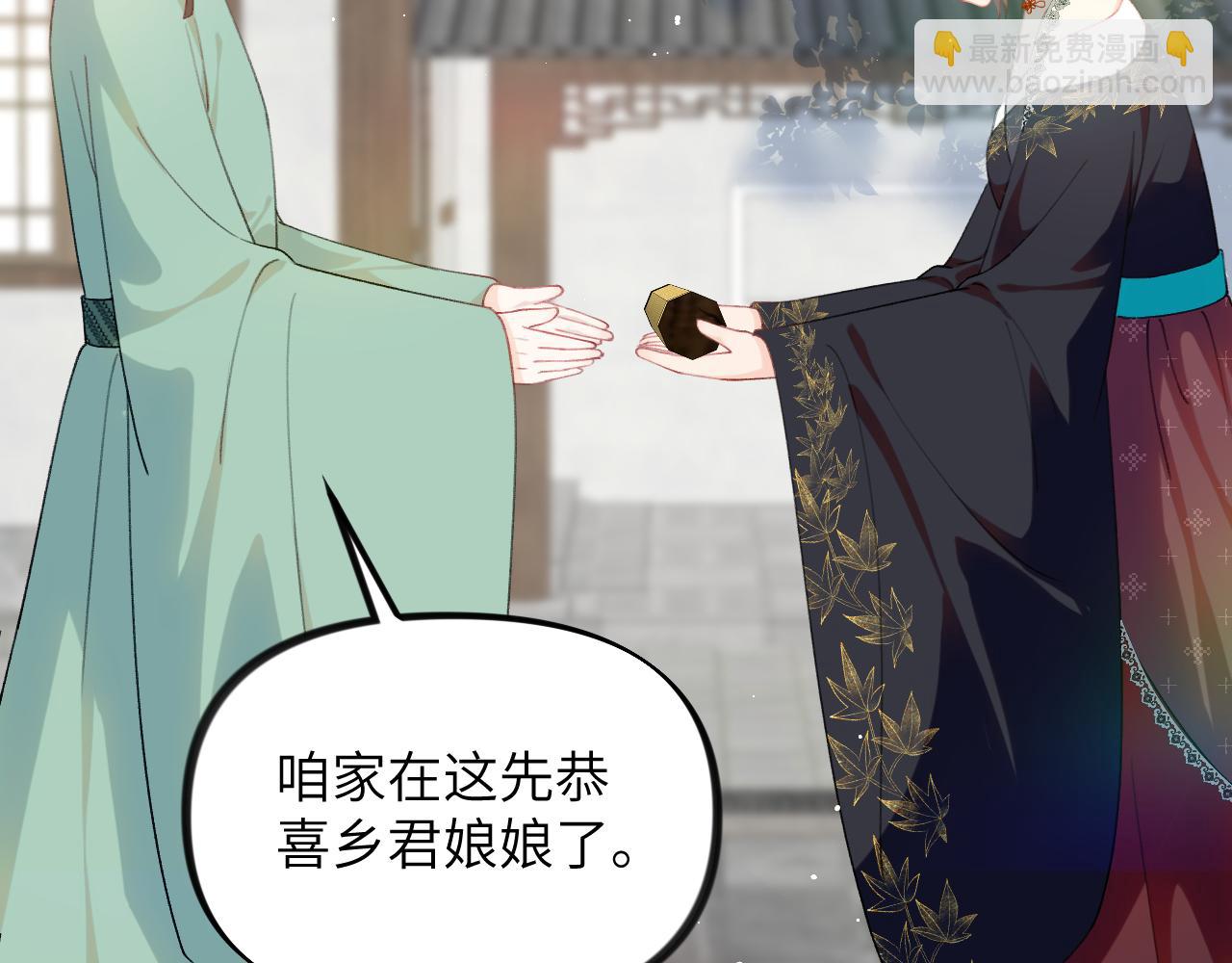 第135话 赐婚(1/3)-第137话