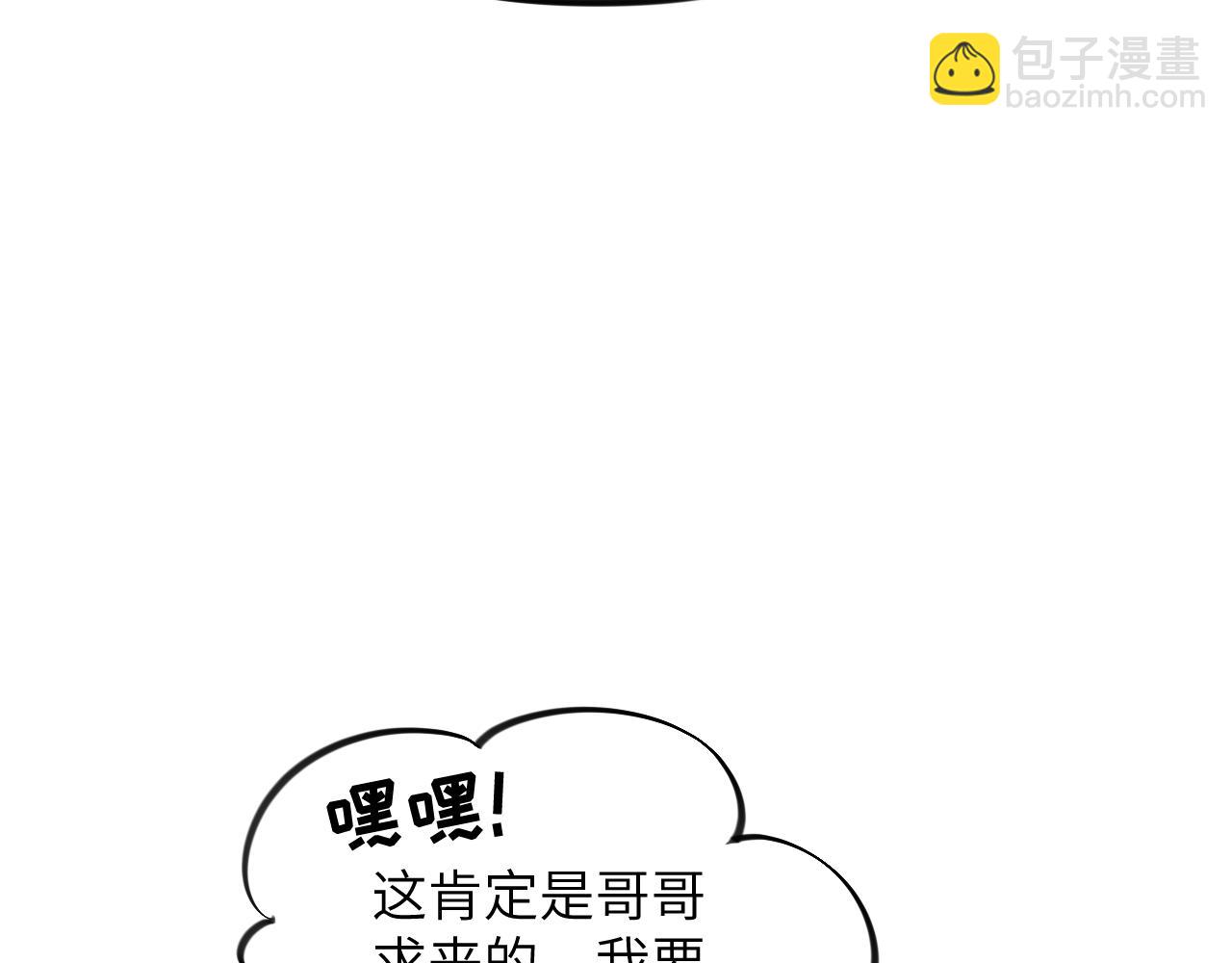 第135话 赐婚(1/3)-第137话