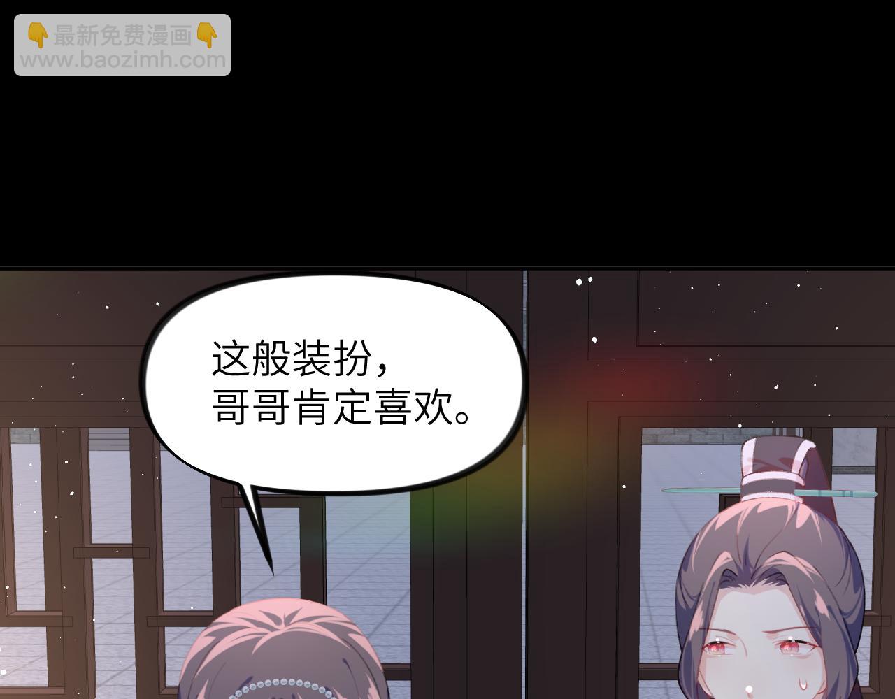 第135话 赐婚(1/3)-第137话