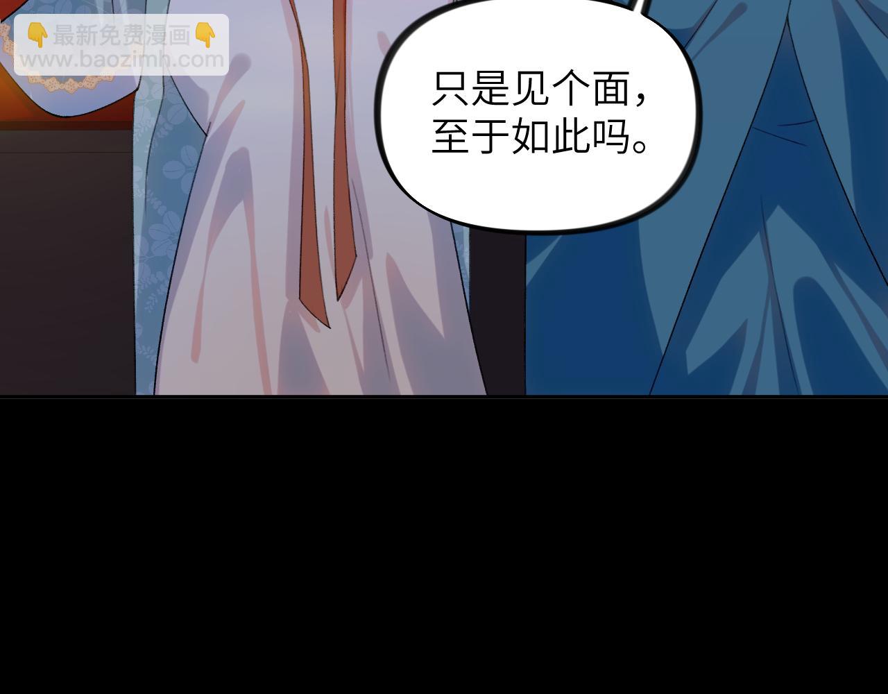 第135话 赐婚(1/3)-第137话