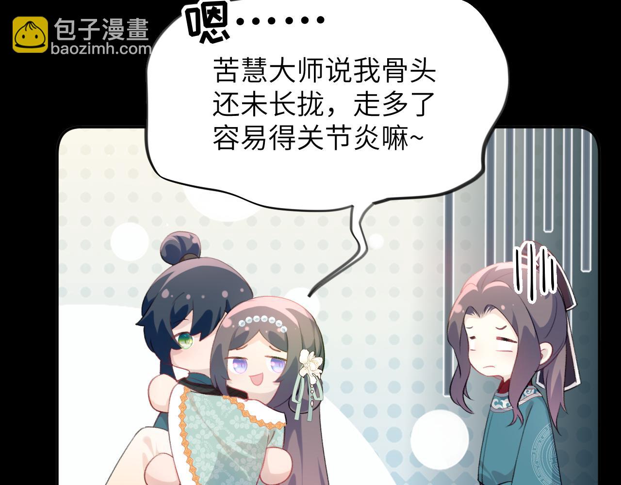 第135话 赐婚(1/3)-第137话