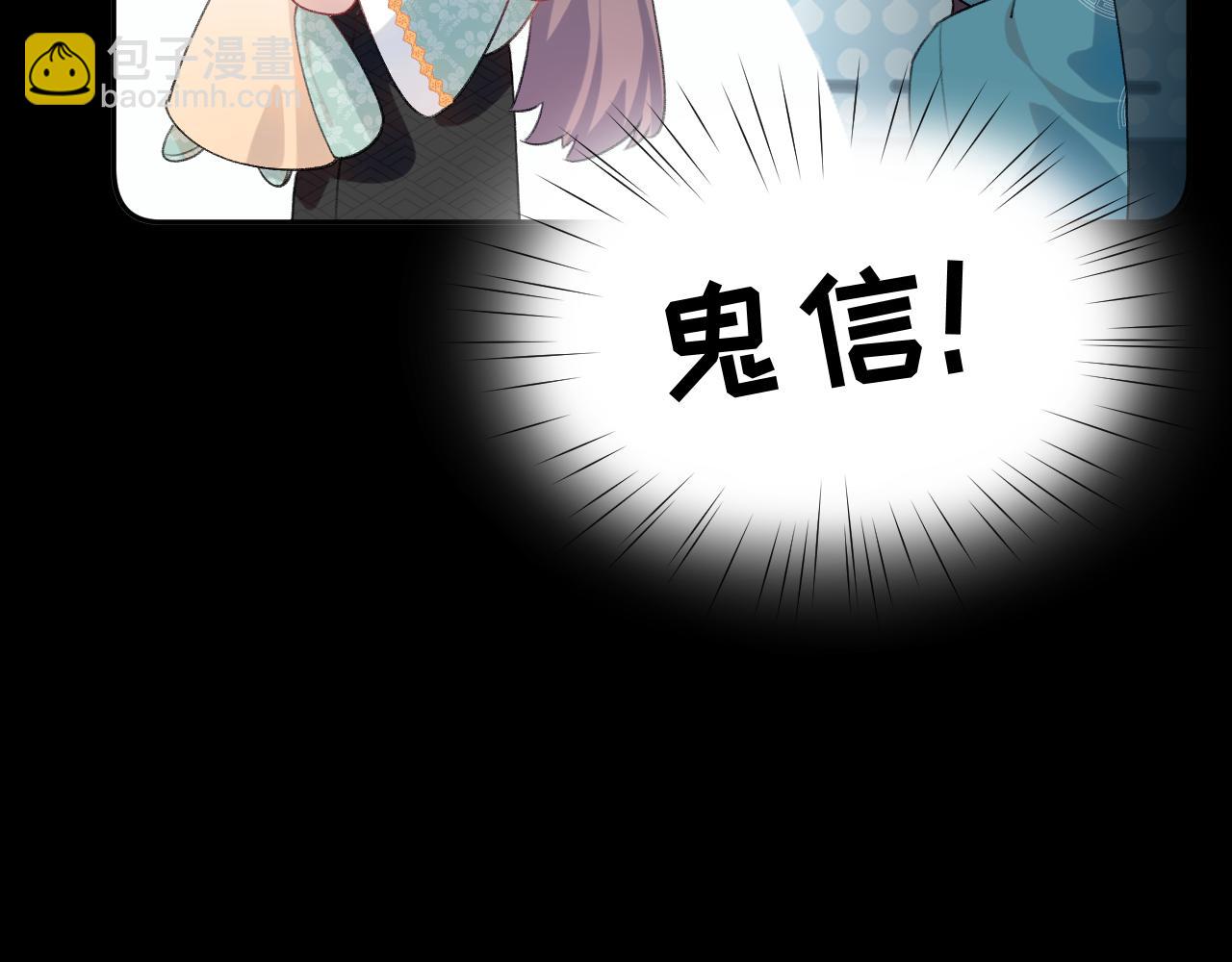 第135话 赐婚(1/3)-第137话