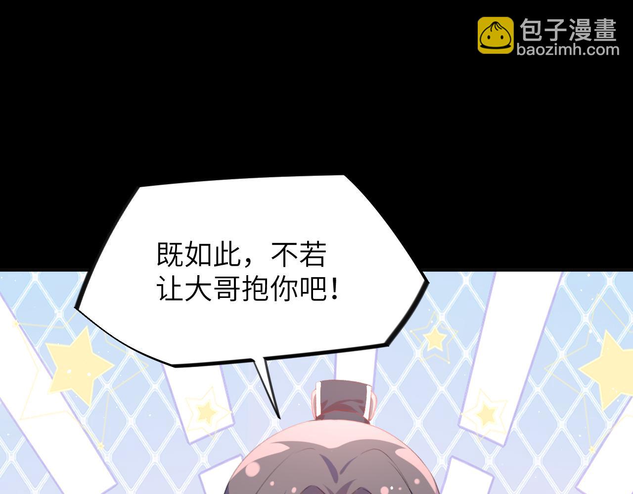 第135话 赐婚(1/3)-第137话