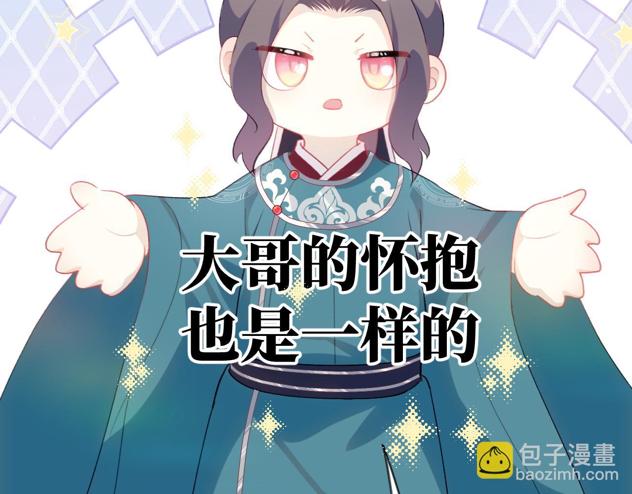 第135话 赐婚(1/3)-第137话