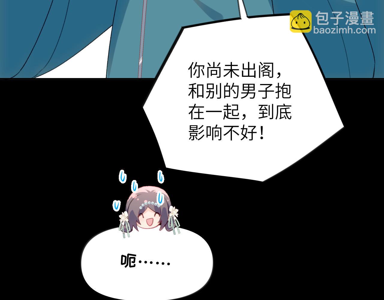 第135话 赐婚(1/3)-第137话