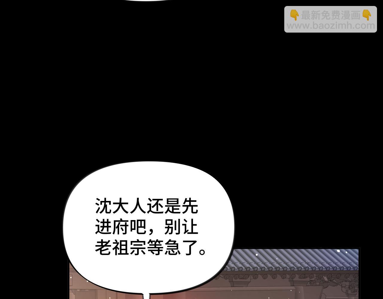 第135话 赐婚(1/3)-第137话