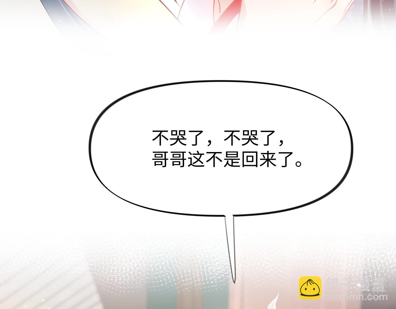 第13话 离间挑拨(1/2)-第15话