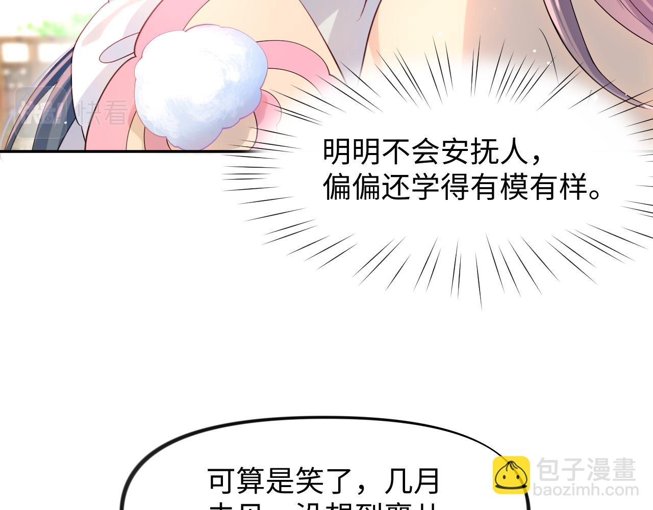 第13话 离间挑拨(1/2)-第15话