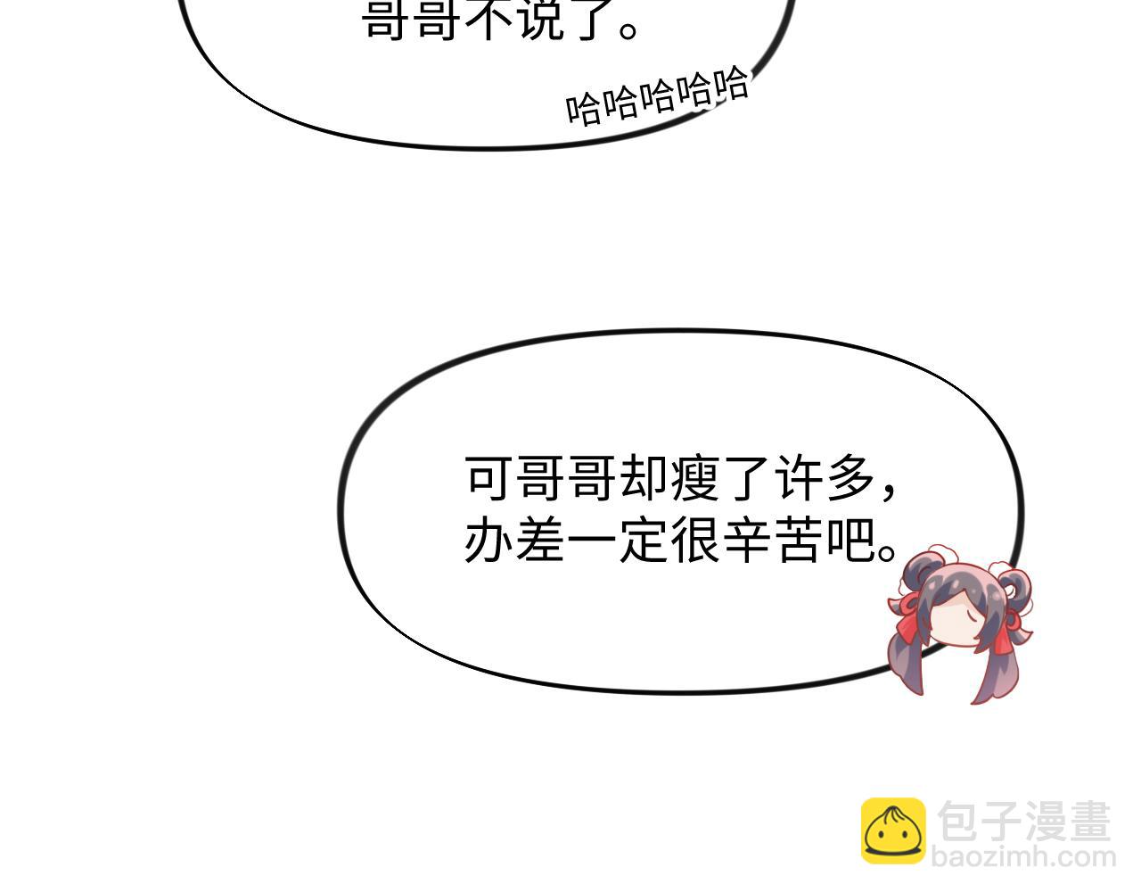 第13话 离间挑拨(1/2)-第15话