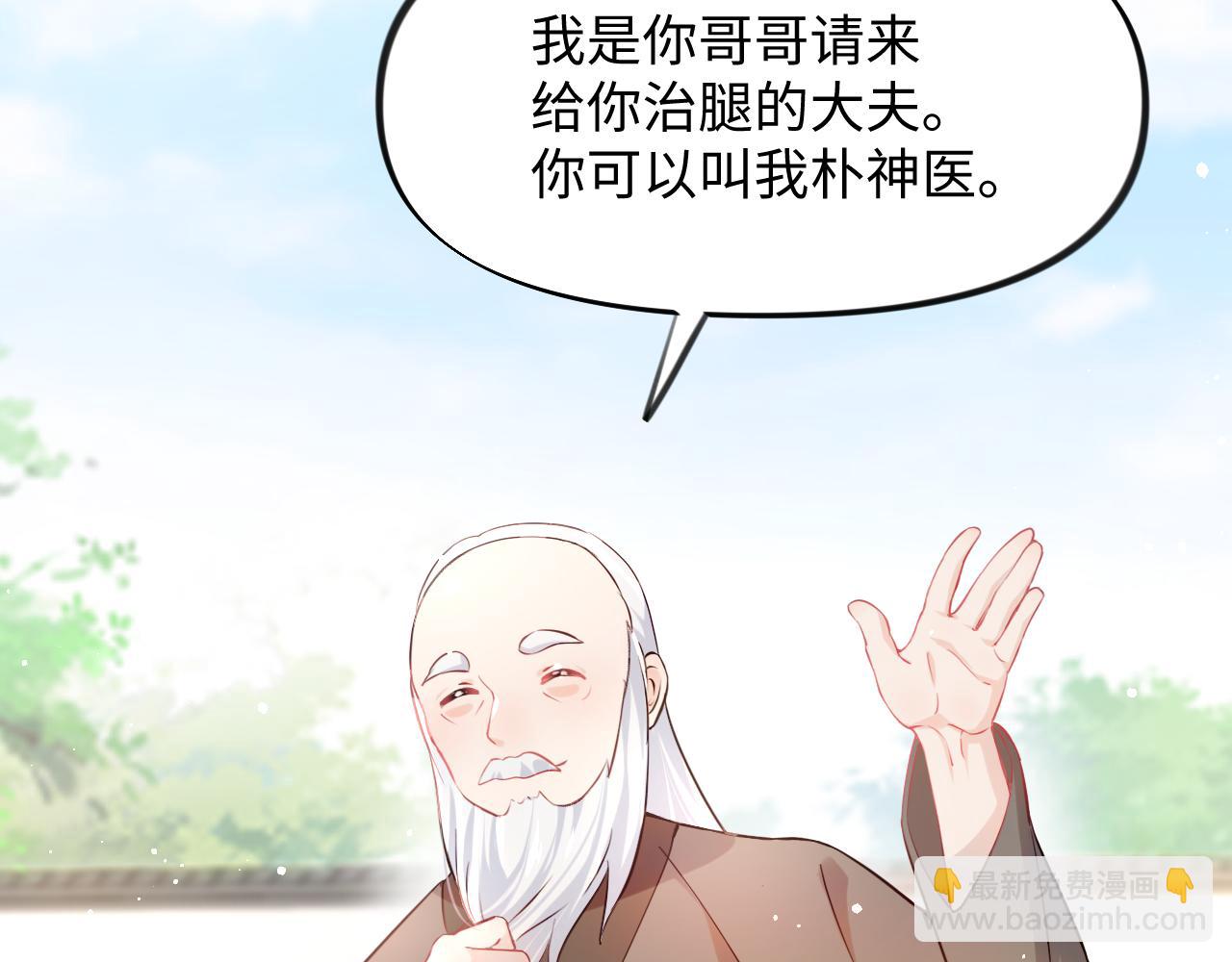 第13话 离间挑拨(1/2)-第15话