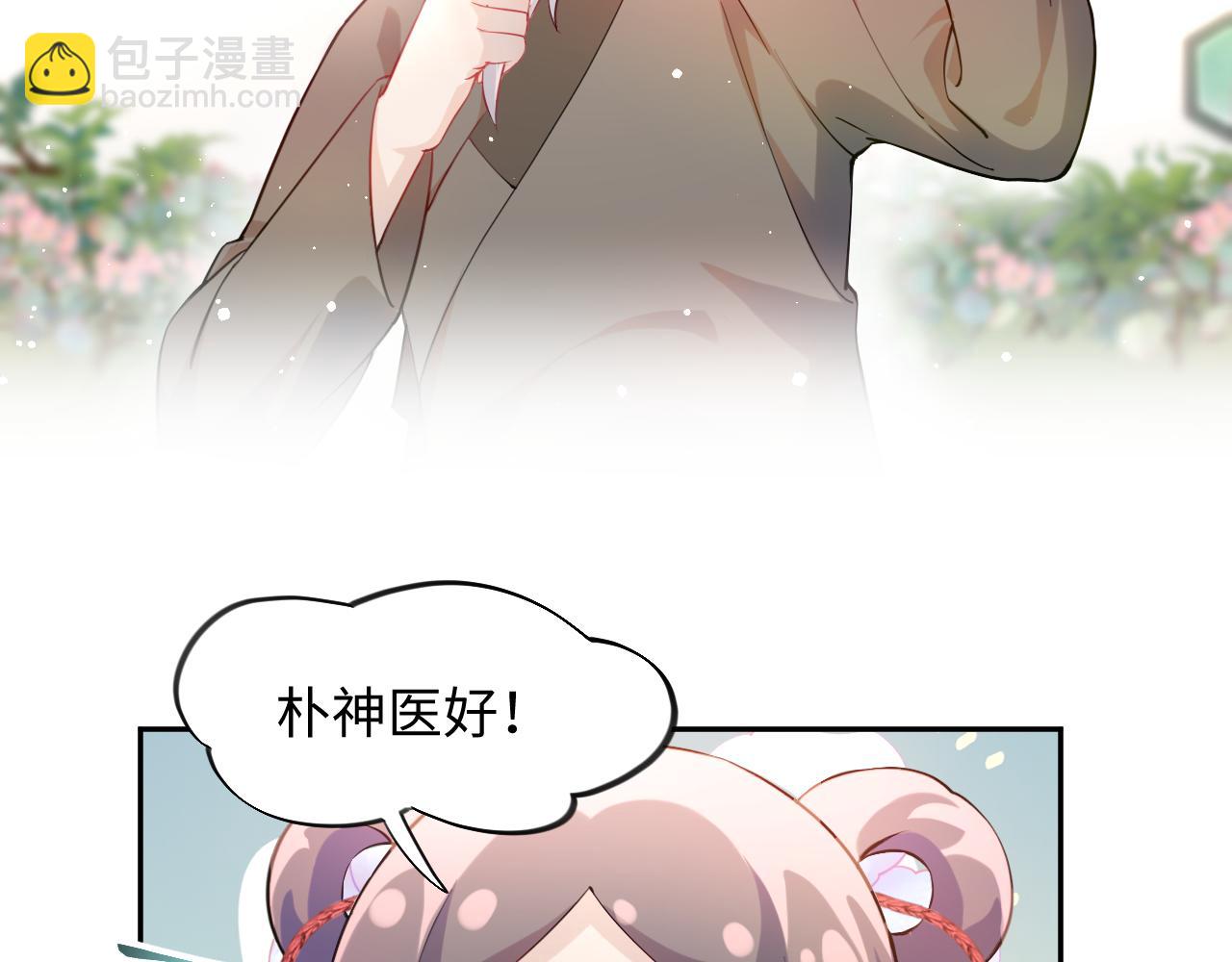 第13话 离间挑拨(1/2)-第15话