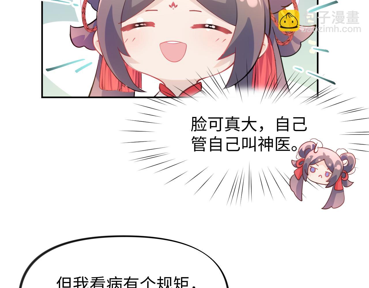 第13话 离间挑拨(1/2)-第15话