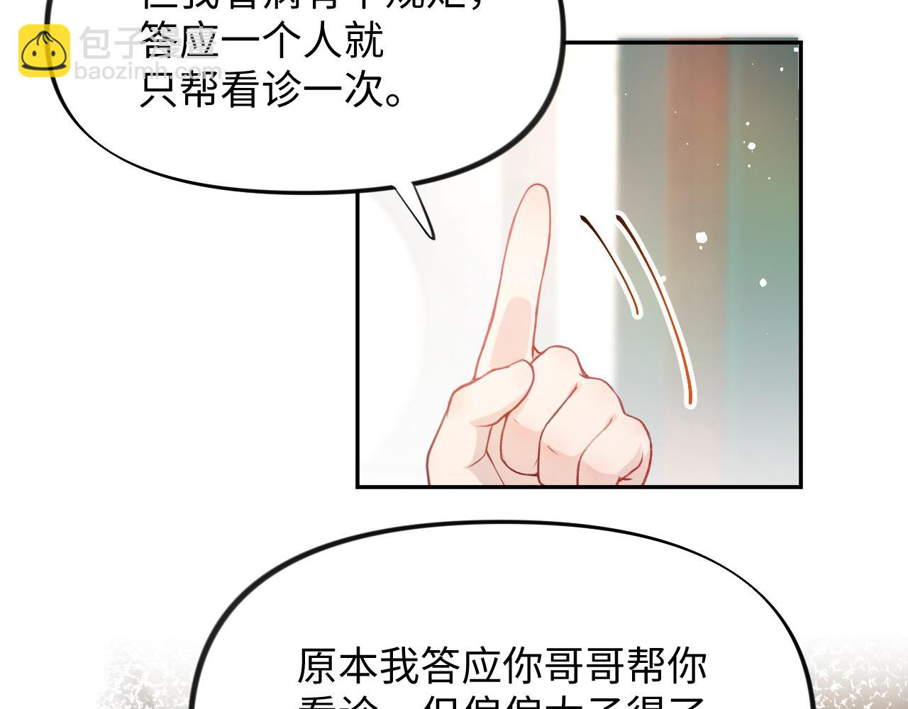 第13话 离间挑拨(1/2)-第15话