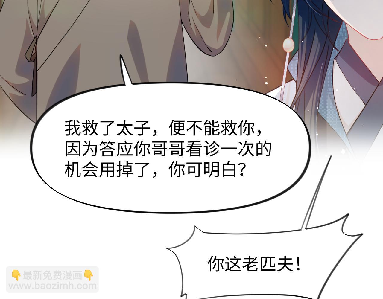 第13话 离间挑拨(1/2)-第15话