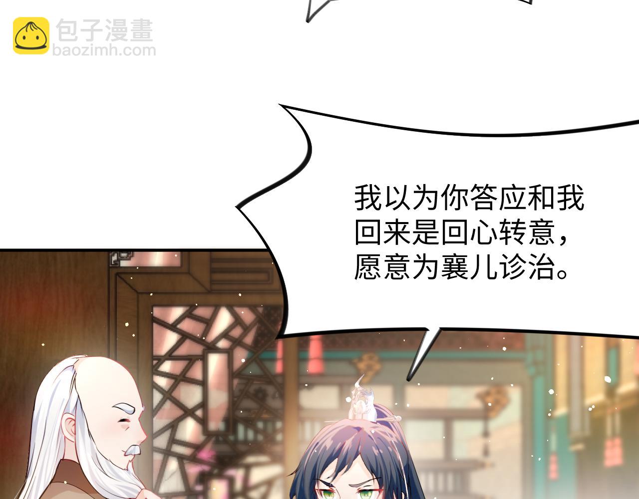 第13话 离间挑拨(1/2)-第15话