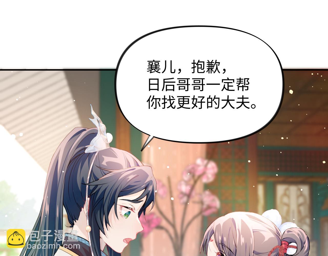 第13话 离间挑拨(1/2)-第15话