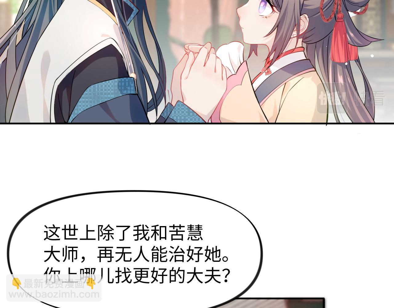 第13话 离间挑拨(1/2)-第15话