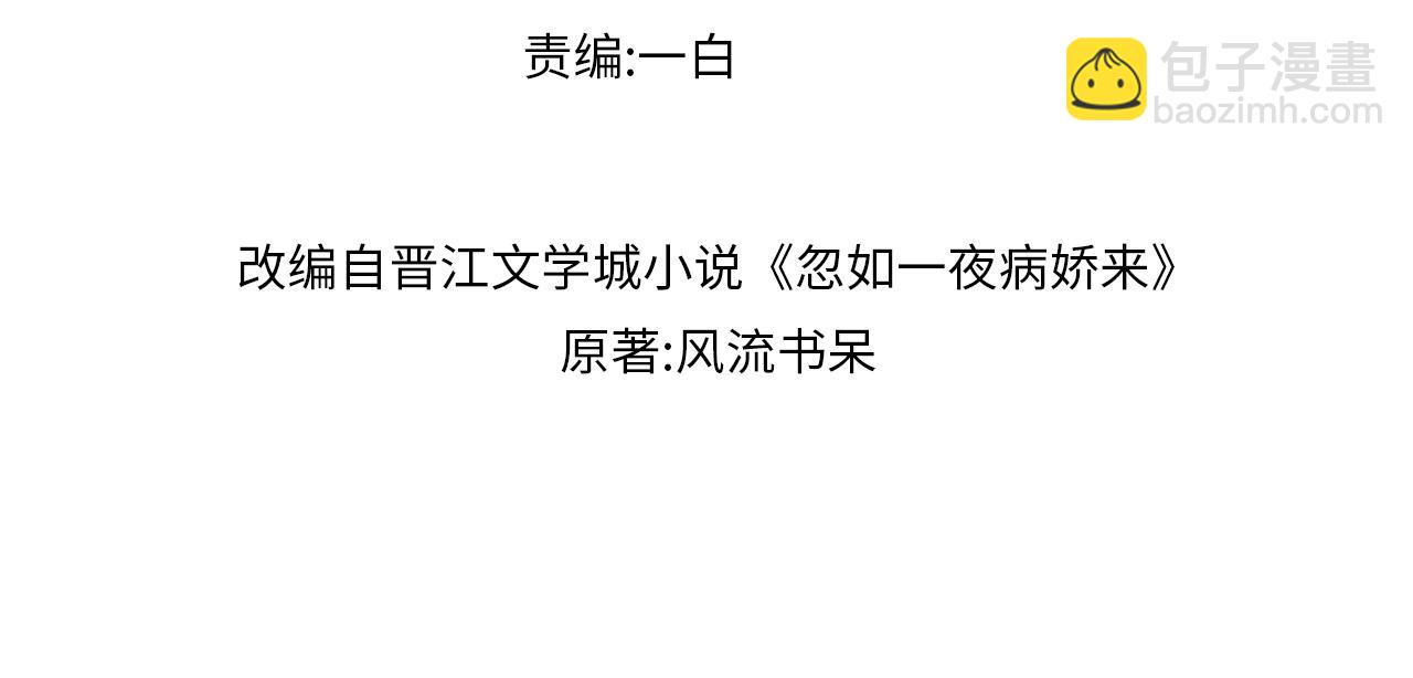 第13话 离间挑拨(1/2)-第15话