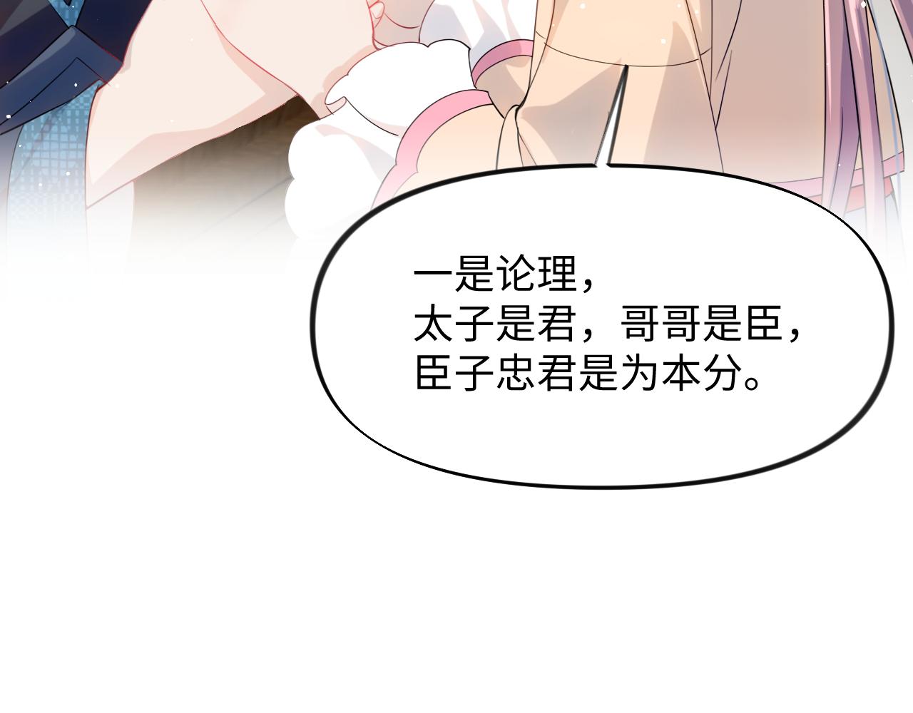 第13话 离间挑拨(1/2)-第15话