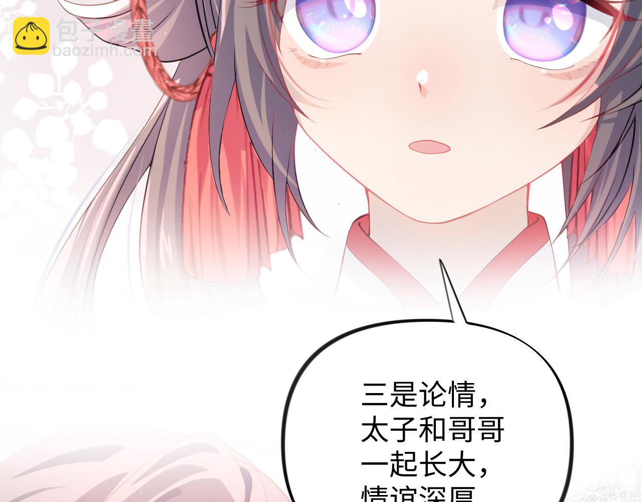 第13话 离间挑拨(1/2)-第15话