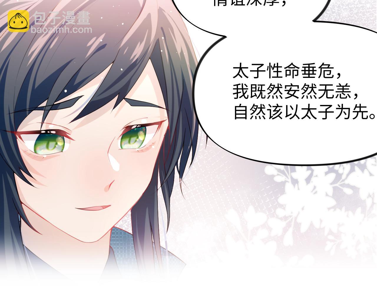 第13话 离间挑拨(1/2)-第15话