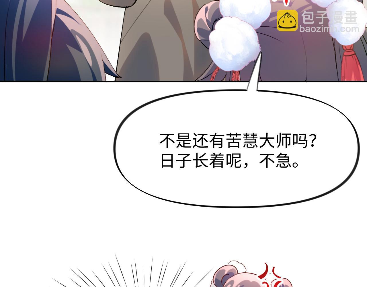 第13话 离间挑拨(1/2)-第15话