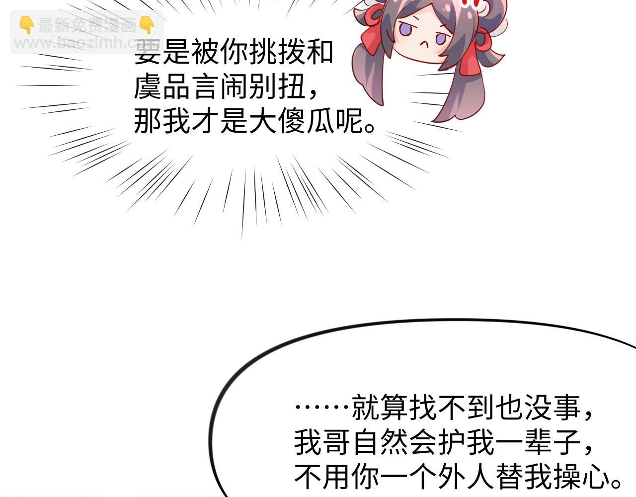 第13话 离间挑拨(1/2)-第15话