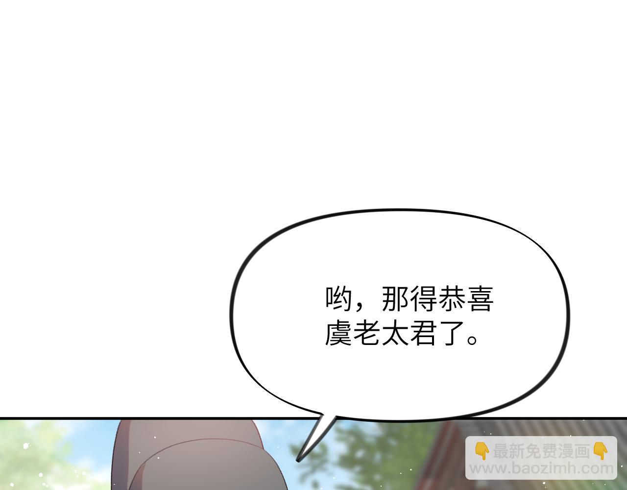 第139话 婚后生活(1/3)-第141话