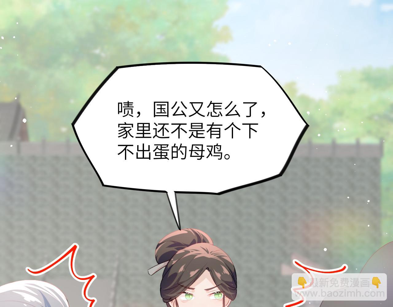 第139话 婚后生活(1/3)-第141话