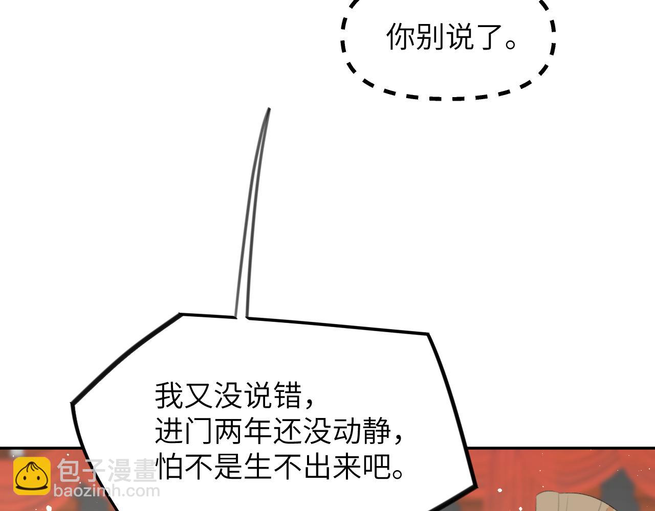 第139话 婚后生活(1/3)-第141话