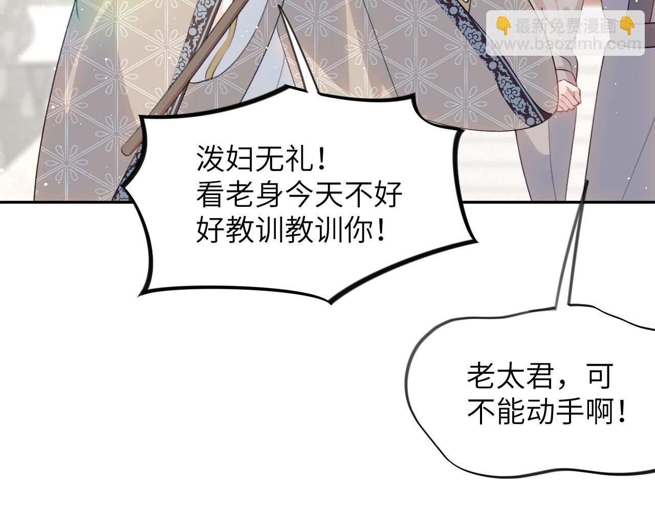 第139话 婚后生活(1/3)-第141话