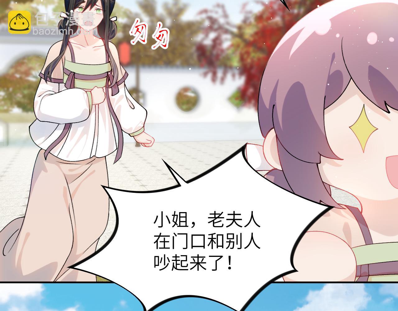 第139话 婚后生活(1/3)-第141话