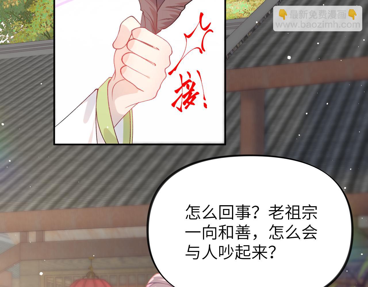 第139话 婚后生活(1/3)-第141话