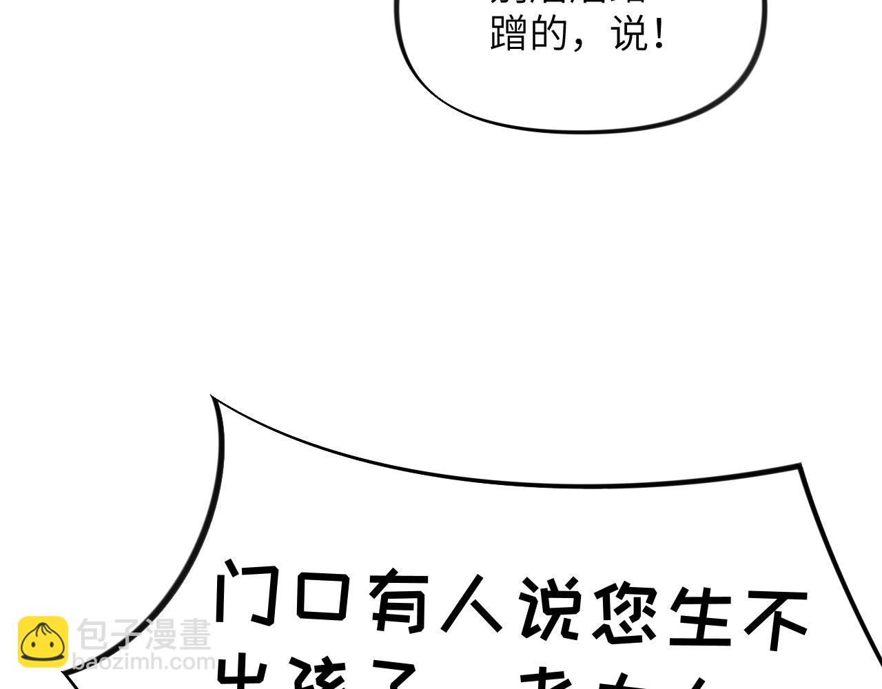 第139话 婚后生活(1/3)-第141话