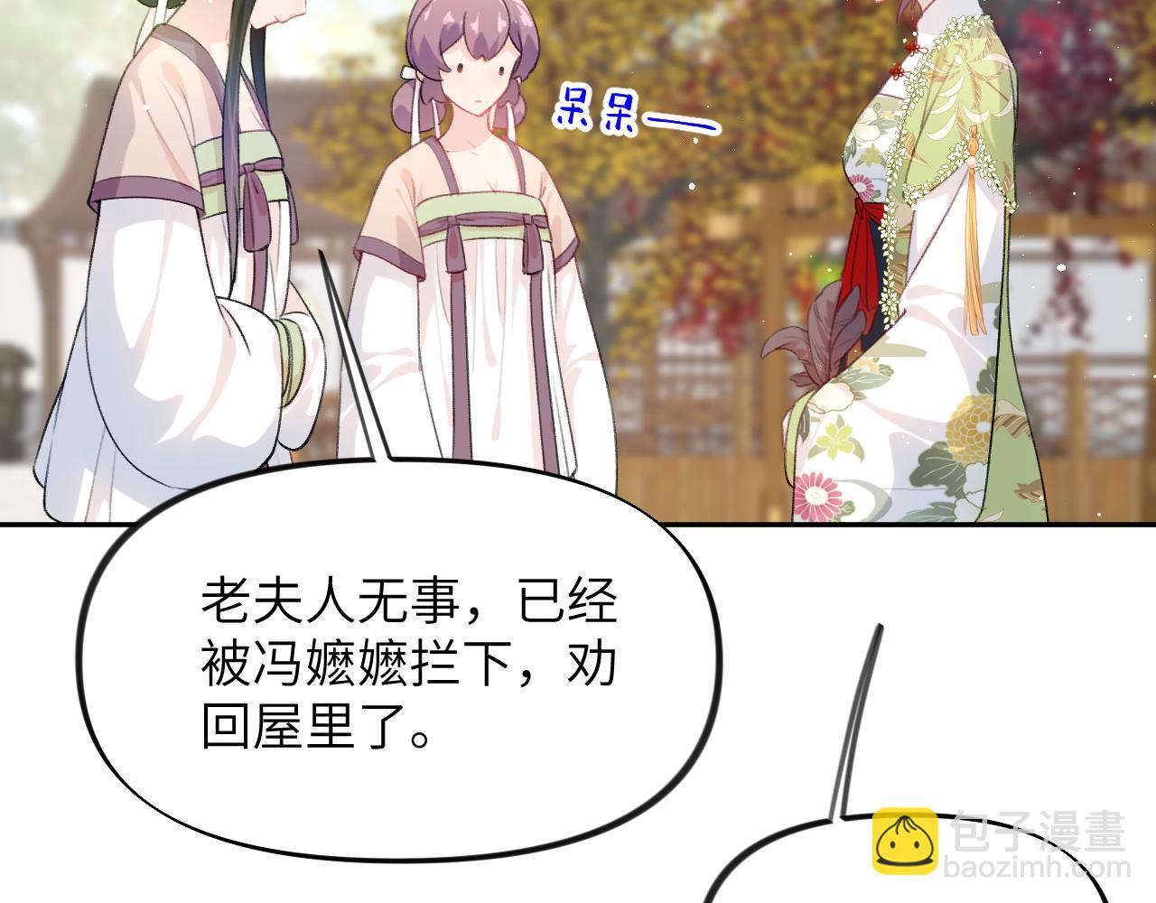 第139话 婚后生活(1/3)-第141话