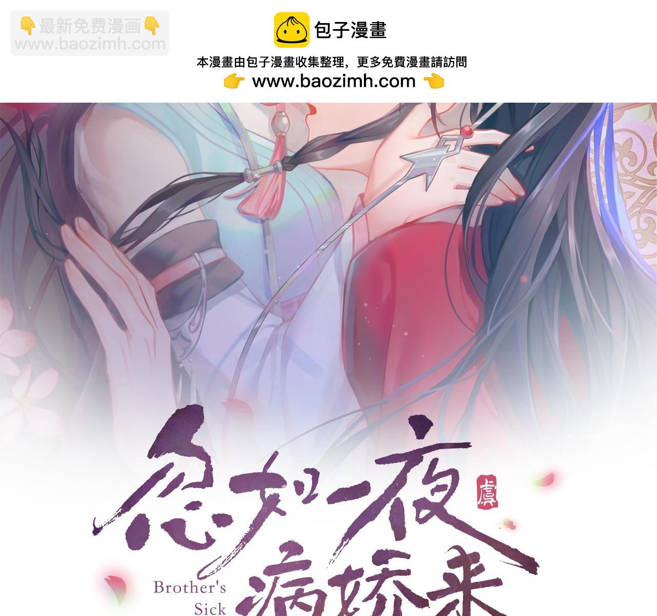 第145话 虞舒安(1/3)-第147话