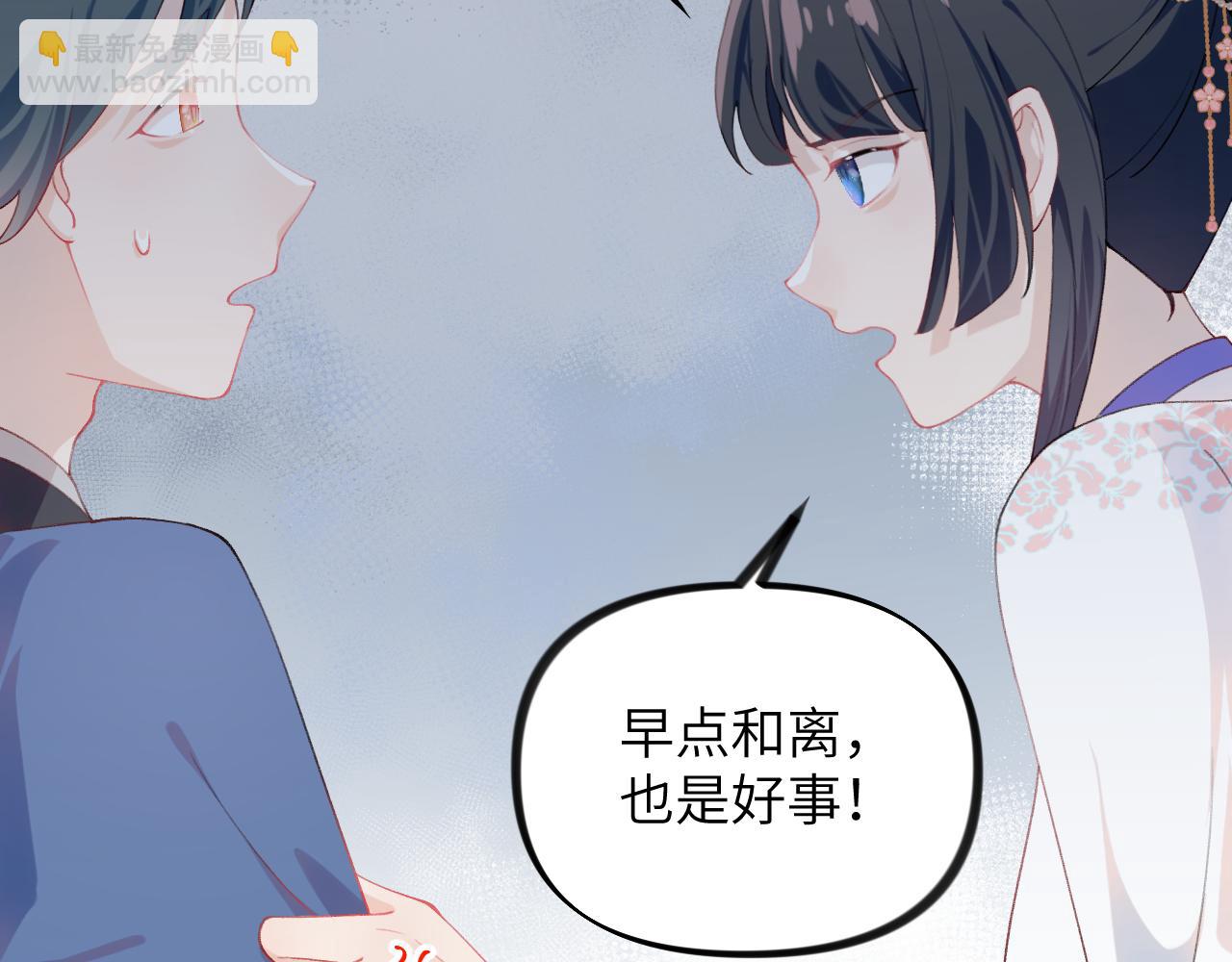 第145话 虞舒安(1/3)-第147话