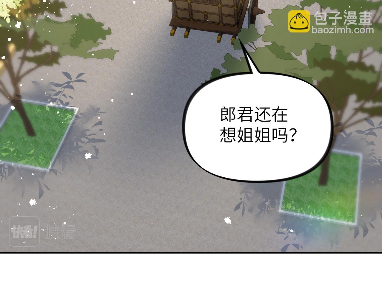 第145话 虞舒安(1/3)-第147话